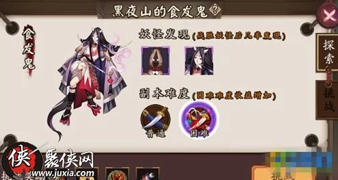 阴阳师手游国庆活动攻略:高效刷取黑达摩卡最新热门技巧 阴阳师手游国庆活动攻略:高效刷取黑达摩卡最新热门技巧