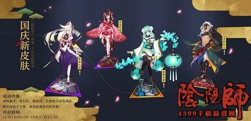 阴阳师手游国庆活动攻略:高效刷取黑达摩卡最新热门技巧 阴阳师手游国庆活动攻略:高效刷取黑达摩卡最新热门技巧