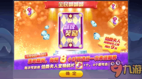 天天酷跑震撼上线:全新翻牌盛宴,S级宝物限时任性大放送! 天天酷跑震撼上线:全新翻牌盛宴,S级宝物限时任性大放送!