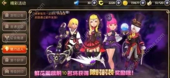 龙之谷手游攻略：最新魅力值提升技巧，高魅力解锁炫酷称号！