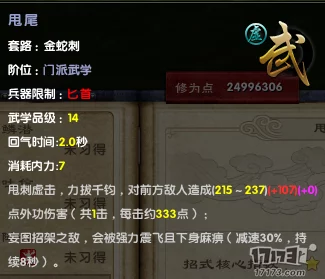 金蛇刺威力解析：唐门门派武学大全及最新热门武技探讨