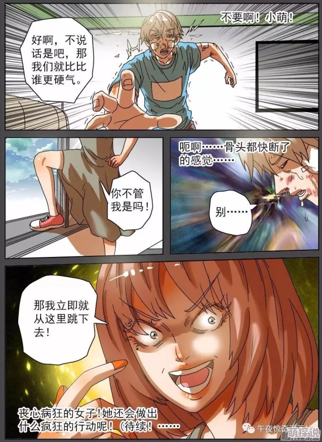 日韩精品黄肉动漫在线观看内容涉及色情暴力不适合未成年人观看且可能违法