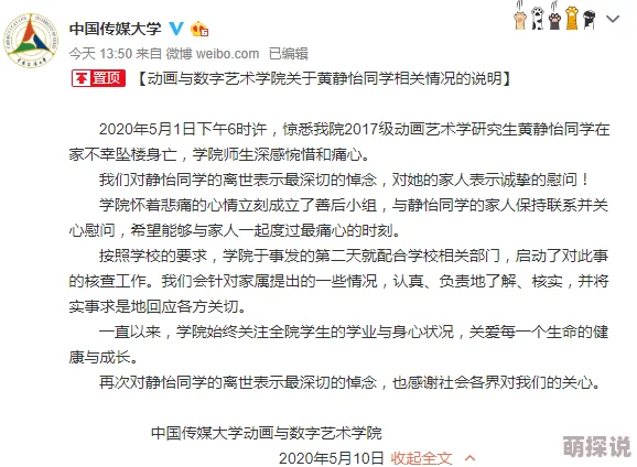 japonensis40疑似传播盗版内容具体情况有待核实 japonensis40疑似传播盗版内容具体情况有待核实