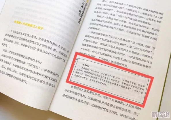 标杆人生在线阅读内容陈旧且部分观点争议较大，读者需谨慎甄别