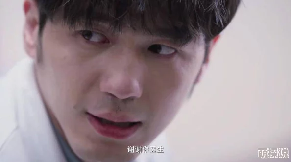 医生～那边不能碰原版未删减资源流出高清完整版下载
