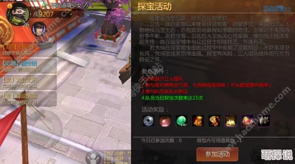 剑道风云手游热门活动解析：王城寻宝规则与玩法深度解读