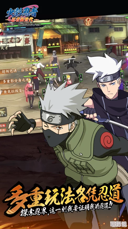 火影忍者手游:2024最新八大战斗力飙升心得与热门技巧分享 火影忍者手游:2024最新八大战斗力飙升心得与热门技巧分享