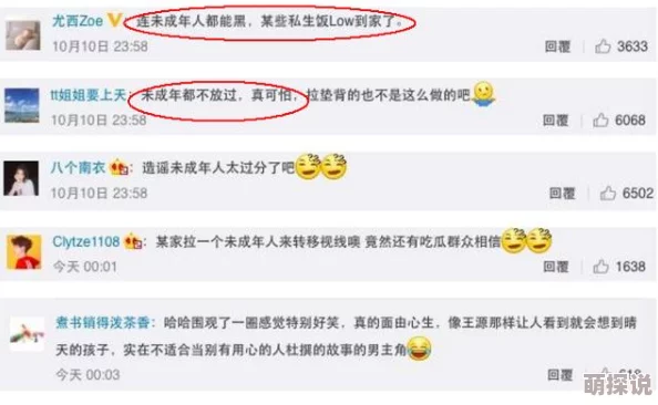 真实处破女网站网友称内容虚假伪造误导大众 真实处破女网站网友称内容虚假伪造误导大众