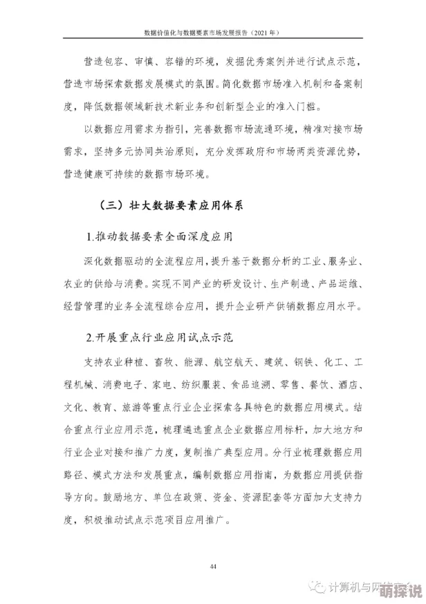 xxxxhd100多维度数据解读探索其潜在价值与发展趋势 xxxxhd100多维度数据解读探索其潜在价值与发展趋势