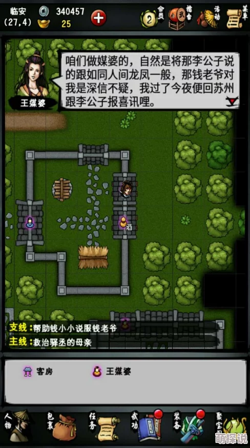 《江湖风云录》2024最新热门：毒龙心经获取方法途径全解析