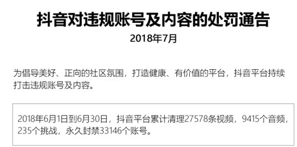 男人天堂网站网友称内容低俗涉嫌违法