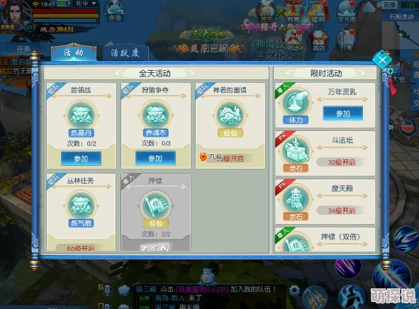 凡人修仙传手游:2024热门押镖活动玩法全解析与技巧详解 凡人修仙传手游:2024热门押镖活动玩法全解析与技巧详解