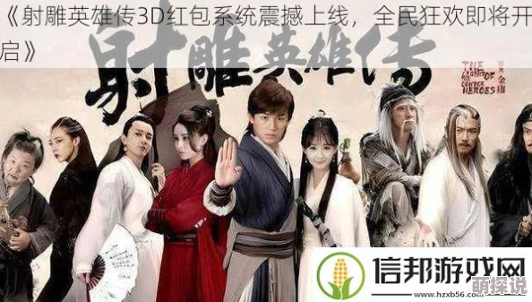 射雕英雄传3D:新版高爆平民英雄杨康,邪恶化身引领热门话题 射雕英雄传3D:新版高爆平民英雄杨康,邪恶化身引领热门话题