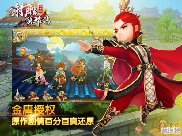 射雕英雄传3D:新版高爆平民英雄杨康,邪恶化身引领热门话题 射雕英雄传3D:新版高爆平民英雄杨康,邪恶化身引领热门话题