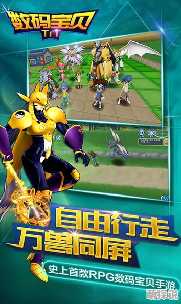 数码宝贝tri：全新热门数码竞技场玩法深度解析
