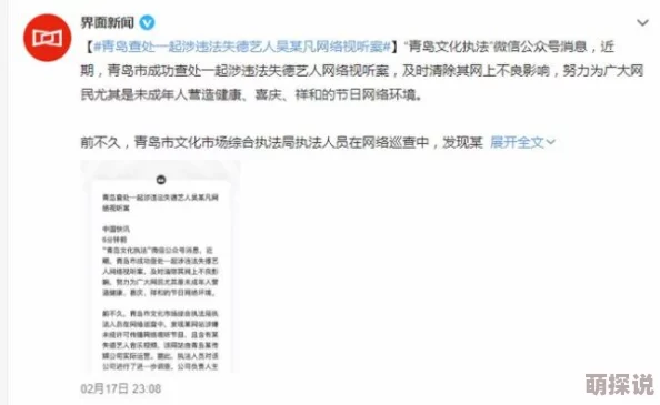 久射网该网站涉嫌传播非法色情信息已被举报