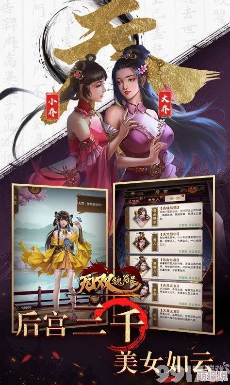 最无双手游首充党玩家2024新版开局玩法全解析