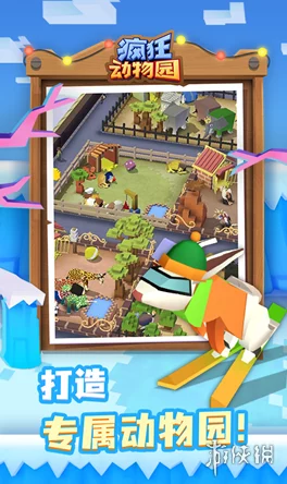 2024热门疯狂动物园隐藏动物高效抓捕攻略全集 2024热门疯狂动物园隐藏动物高效抓捕攻略全集