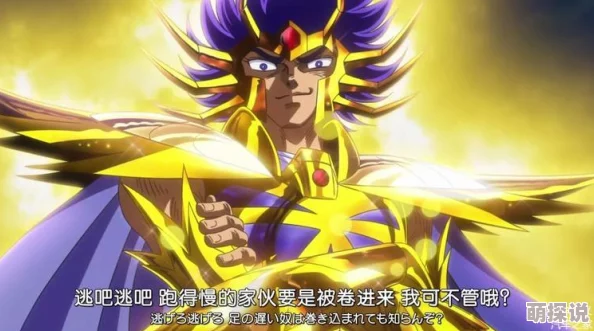圣斗士星矢重生：后排英雄巨蟹迪斯马斯克深度实用分析