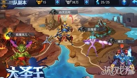 大圣王手游2024热门新历练副本玩法全面介绍