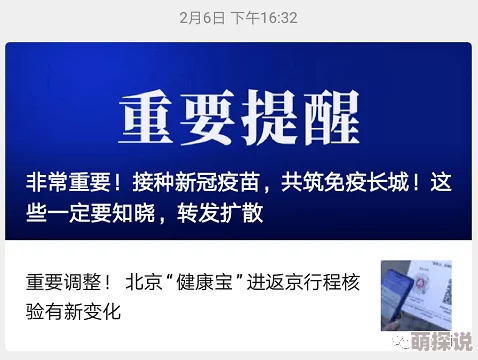 91视频一区二区三区提供多元内容积极传递正能量引导用户健康向上