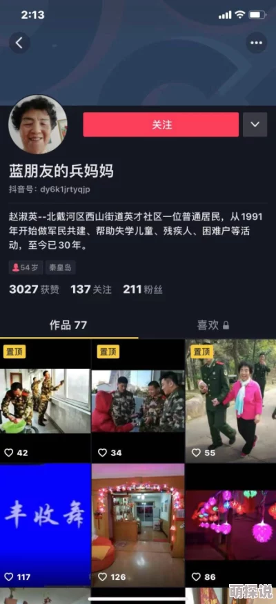 91视频一区二区三区提供多元内容积极传递正能量引导用户健康向上