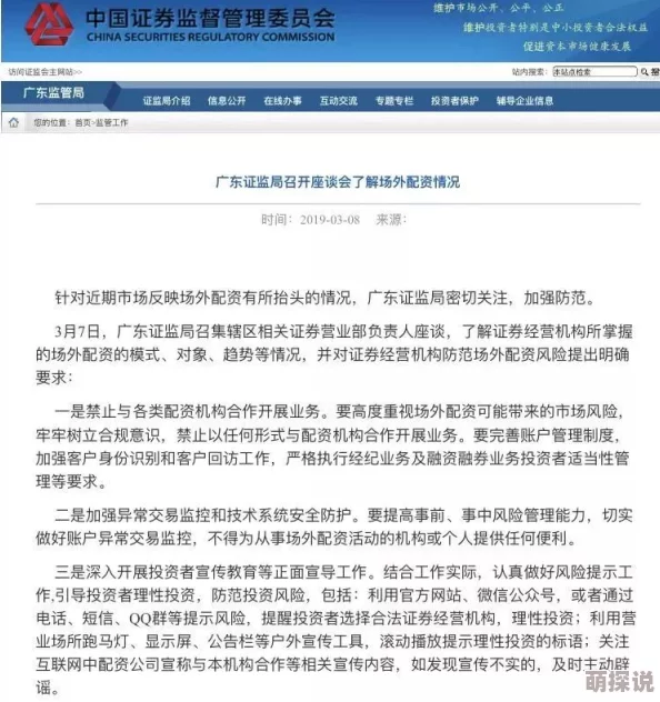 好男人资源官网在线观看平台内容安全性与合规性待进一步核实