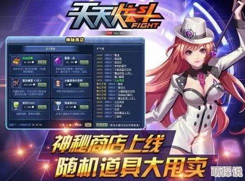 天天炫斗新版震撼来袭：全新变身玩法，热门内容精彩上线！