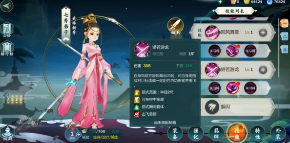 剑网3指尖江湖：深度解析七秀门派热门技能与运用分析