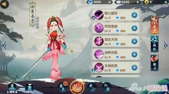 剑网3指尖江湖：深度解析七秀门派热门技能与运用分析