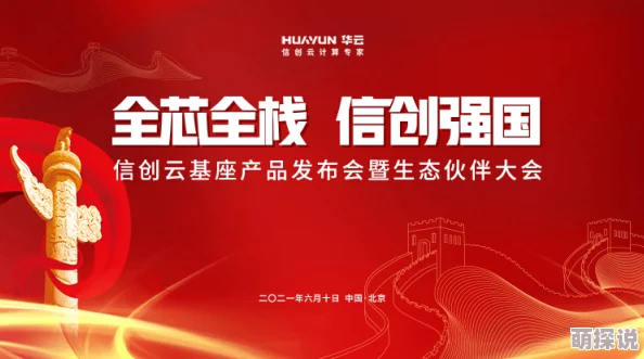 不朽皇庭让我们携手共进，追求梦想，创造美好未来