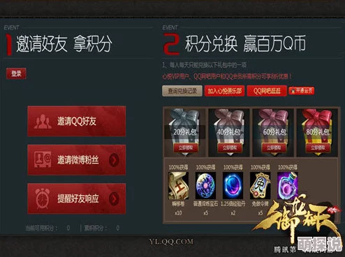 高玩深度剖析：御龙在天手游2024首充礼包性价比与最新热门价值解析