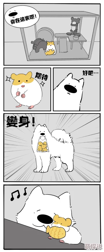 初犬漫画可爱狗狗的日常等你来看