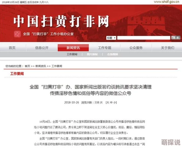 特级黄色电影因内容违规已下架并停止传播