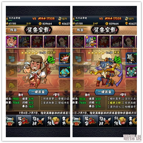 全民水浒攻略：热门武将阵型搭配，速通拜龙头180关最新技巧