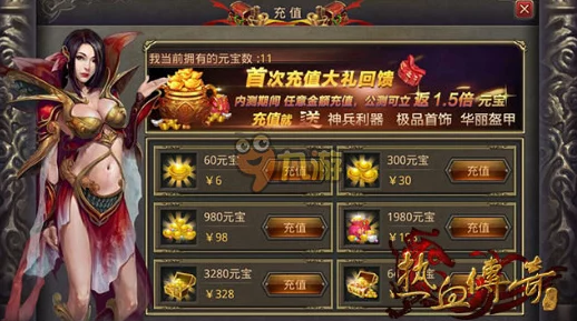 热血传奇手机版：法神腰带全面解析及最新获取攻略
