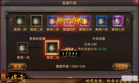 热血传奇手机版：法神腰带全面解析及最新获取攻略