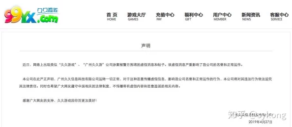 国产精品乱码久久久久软件涉嫌传播非法内容已被举报正接受调查