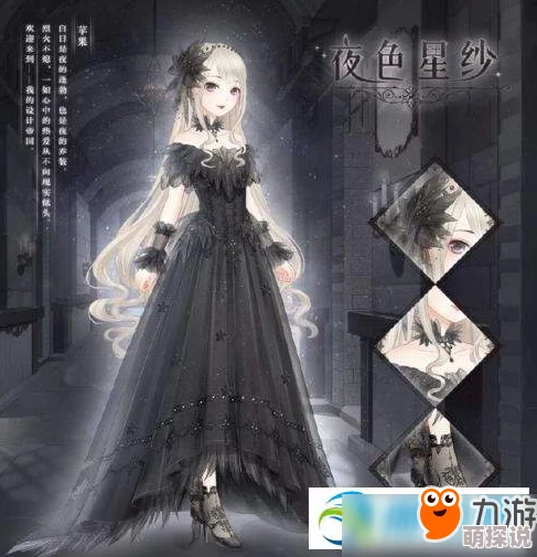 奇迹暖暖联盟小铺新攻略：高效获取热门套装暗夜之愿