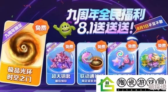 球球大作战：2024最新热门心跳回忆光环合成攻略分享