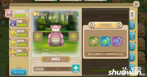 口袋妖怪重制版：火焰鸡最新热门技能搭配全攻略