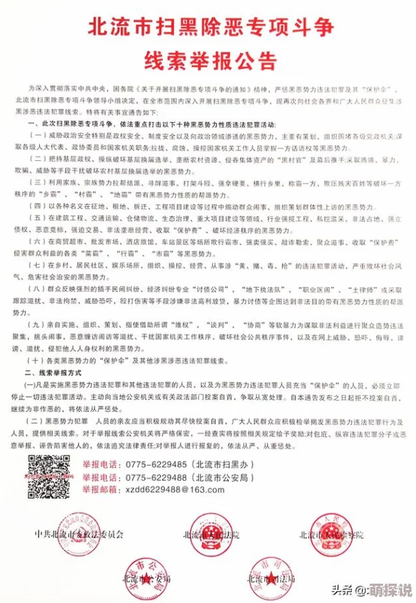 97色伦图片因传播非法内容已被举报并查处