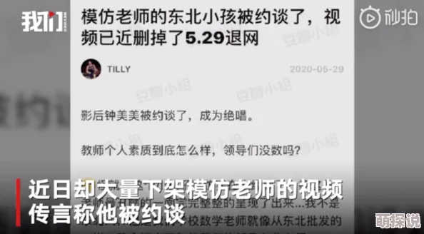 女教师的凌唇教室在线影片资源已下架，请勿传播虚假信息