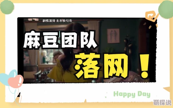 麻豆网站在线看内容低俗传播不良信息违反法律法规请勿访问