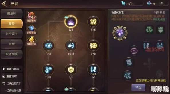 龙之谷手游2024时空领主高效刷图加点全攻略视频解析