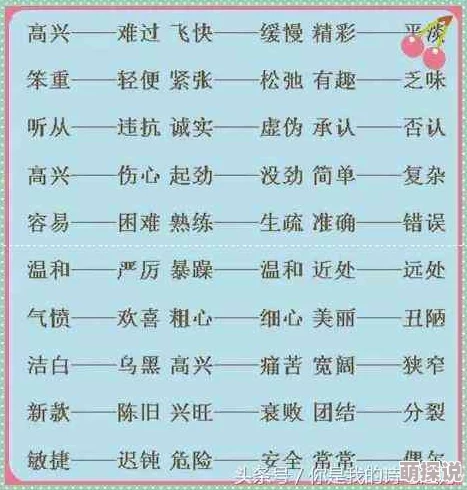骏组词一些网络用语词汇的滥用导致该词语的含义逐渐庸俗化低俗化
