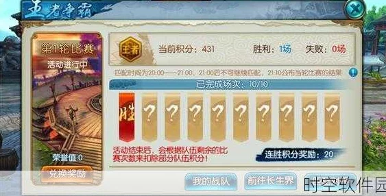 诛仙手游新科答题三星挑战，热门活动赢取高额积分奖励