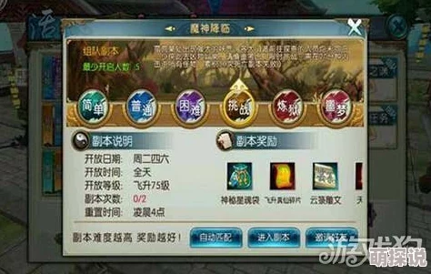 诛仙手游新科答题三星挑战，热门活动赢取高额积分奖励