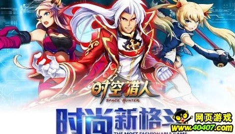 2024最新热门时空猎人翻牌必胜技巧揭秘