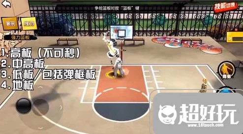 街篮手游2024最新秒板技巧深度解析攻略